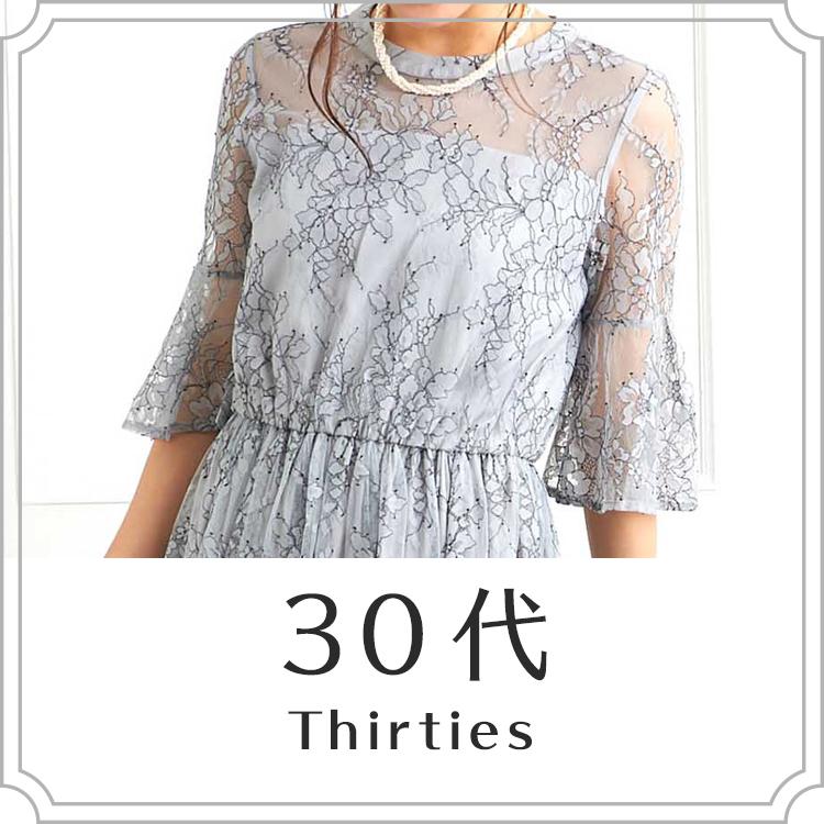 30代