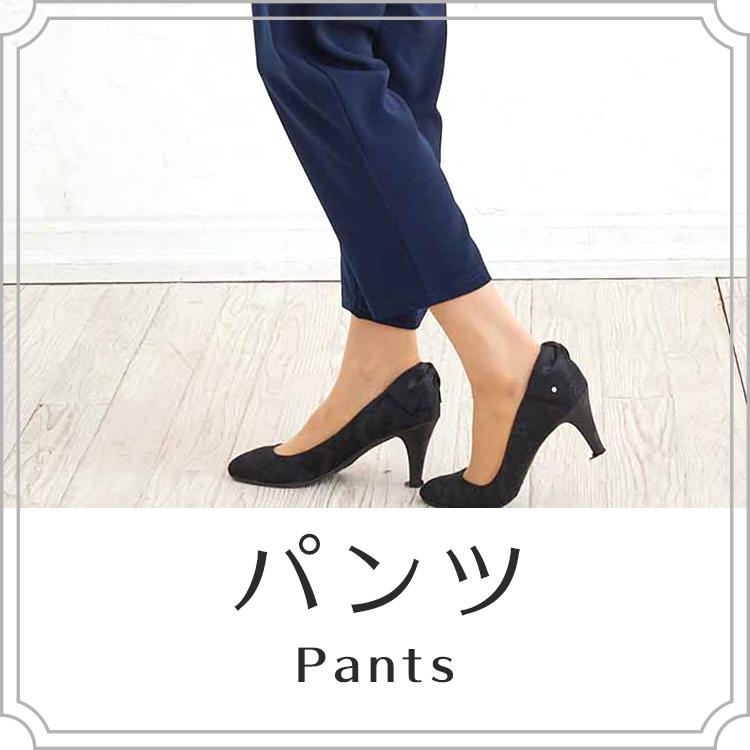 パンツドレス
