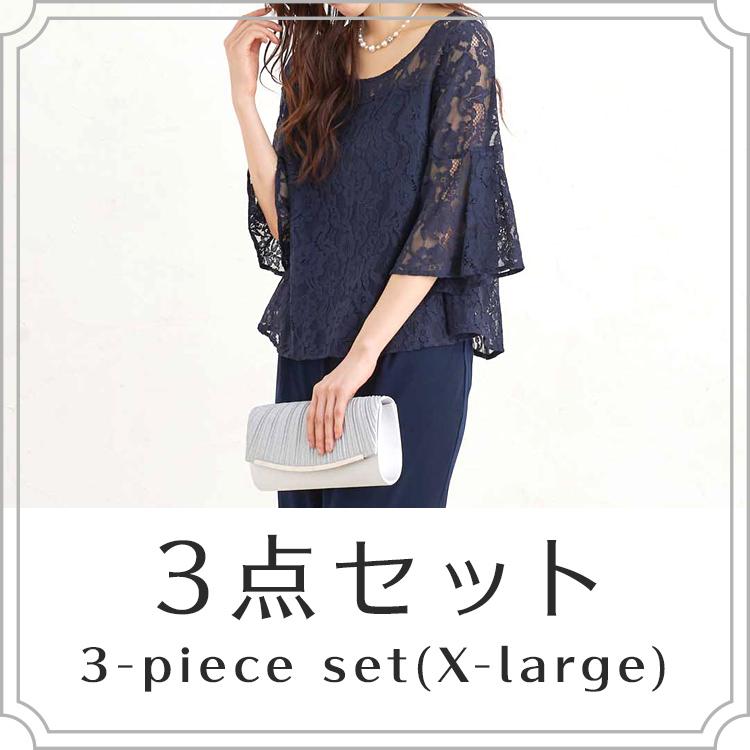 大きいサイズ(LL～６Lまで展開)の３点セット